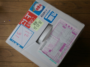 20060101-hako.jpg