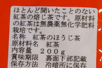 20060722houjicha.jpg
