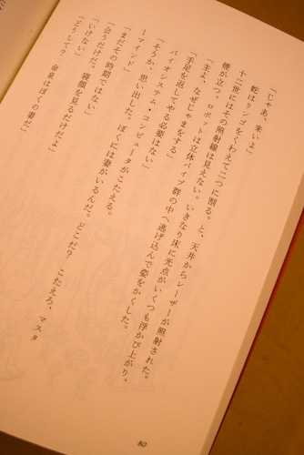 麦撃機の飛ぶ空