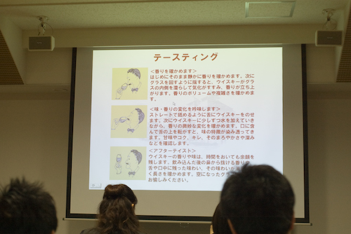 テイスティングのスライド